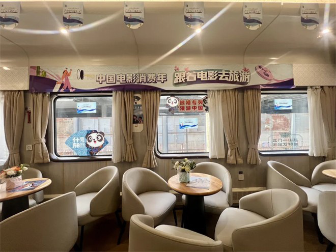 中国电影消费年启动!跟着电影去旅游主题列车首发
