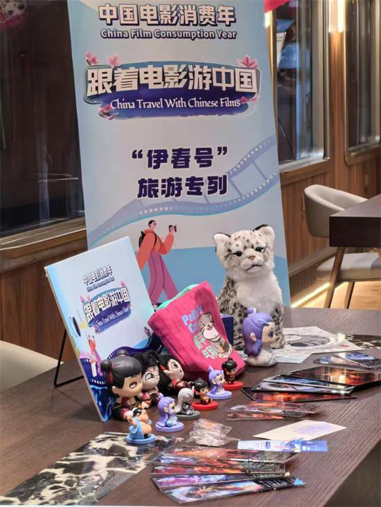 中国电影消费年启动!跟着电影去旅游主题列车首发