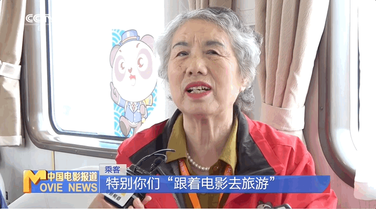 中国电影消费年启动!跟着电影去旅游主题列车首发