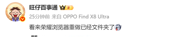 传荣耀开始重做手机浏览器 月薪6万招聘开发工程师