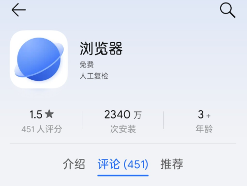 传荣耀开始重做手机浏览器 月薪6万招聘开发工程师
