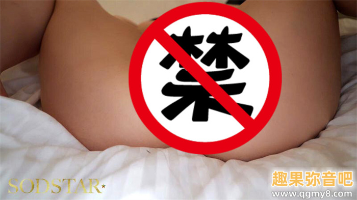 [START-306]虽然封面超艳⋯ 但神木丽是男艺人的青梅竹马！