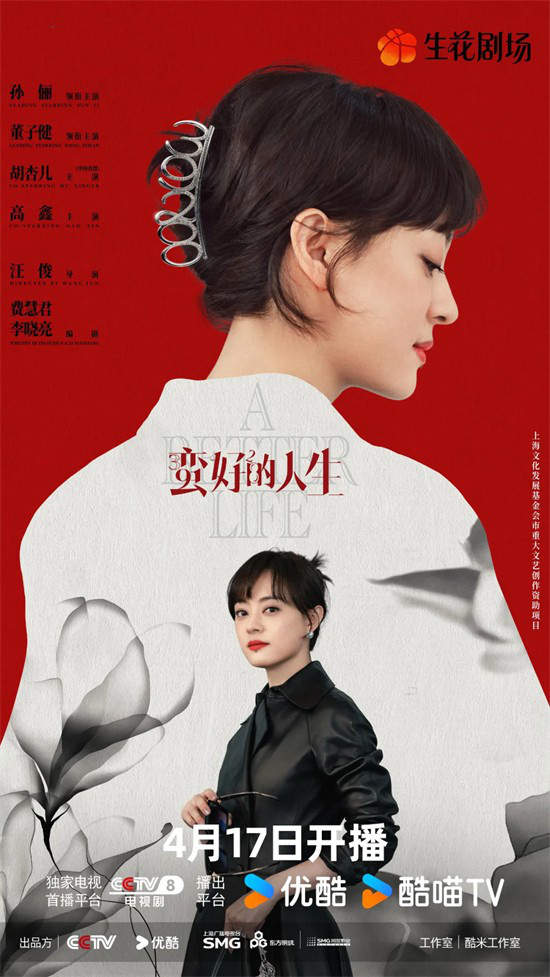 品道·汪俊 | 果然还得他出手，孙俪新剧爆了！