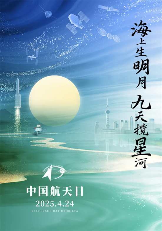 致敬伟大探索!电影频道推出航天题材电影特别展播