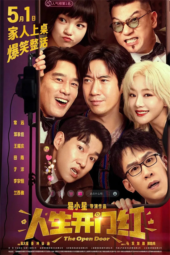 五一档观影指南：假期看电影，哪部新片最值得？