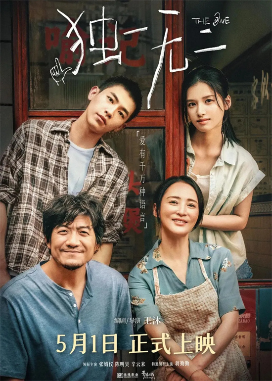 五一档观影指南：假期看电影，哪部新片最值得？