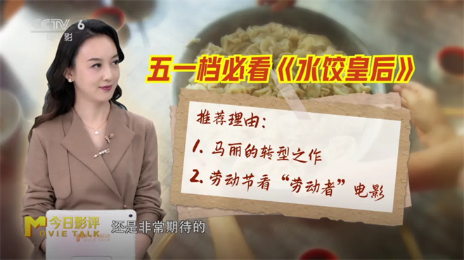 五一档观影指南：假期看电影，哪部新片最值得？