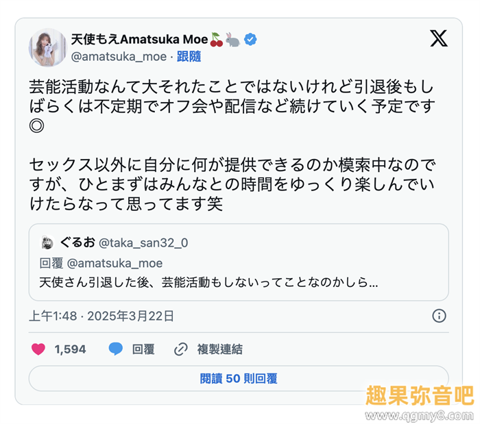 [FNS-038]引退作来了！天使萌（天使もえ）三大解禁！