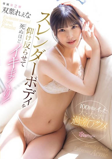 CAWD-725,「双叶丽奈」经典作品回顾！