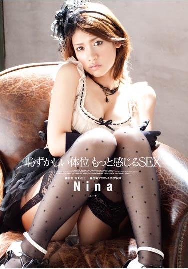 最新推荐！艺能人特质的理想女优《Nina》精选作品介绍……