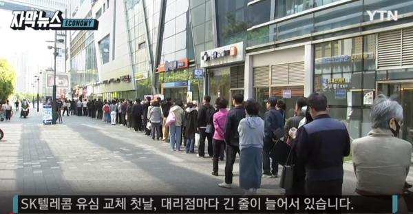 用户用脚投票！黑客事件致SK电信单日流失2.5万客户