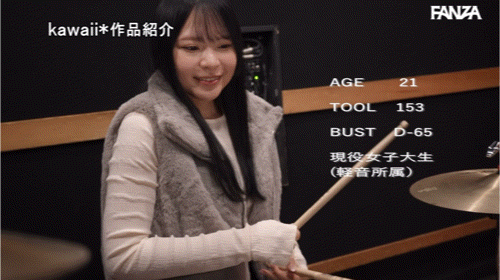 出口結絆(出口结绊)出道作品CAWD-826发布！周遭的人都是人渣！軽音社之花前进淫光幕找快乐！