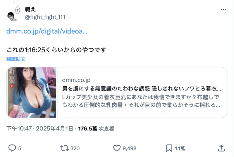 潮吹是黄的？！ 田野忧这么说