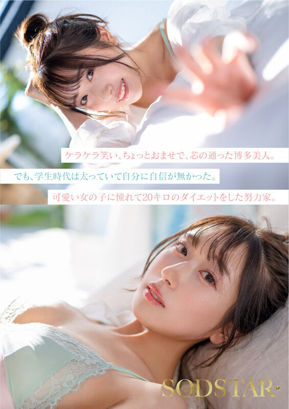 天神羽衣出道作品START-323发布！产地直送百分百新鲜美少女！最可爱也最情色的她、高手出道！