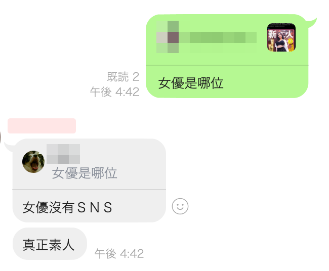 拍片团队来电话了⋯台湾女优「美玲」的身份是？