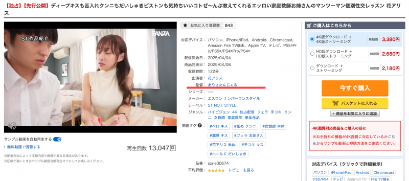 是经纪人又和女优搞蕾丝边最近还当了导演！她就是业界奇人！