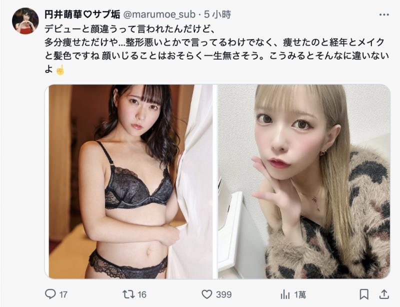 和出道时长得不一样了？円井萌華(圆井萌华)这么说⋯