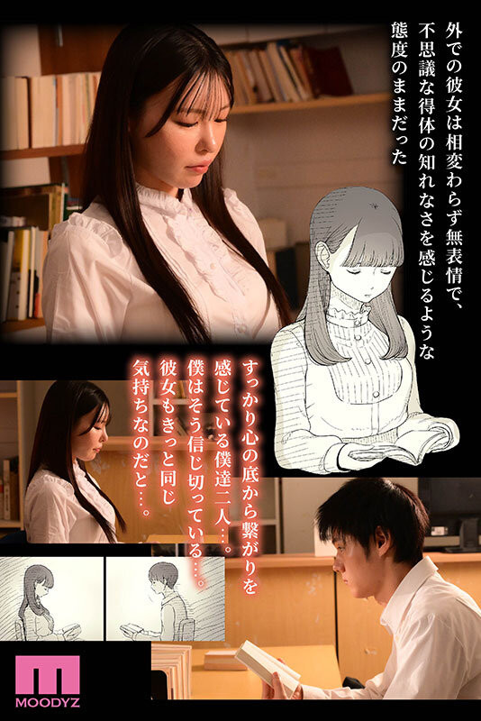 黒島玲衣(黑岛玲衣)作品MIMK−215发布！三度漫改强作！暗黑翔平被文学少女吃掉了！