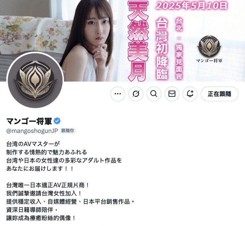 拍片团队来电话了⋯台湾女优「美玲」的身份是？