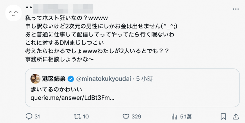 会去牛郎店消费？ 石川澪驳斥这么说！