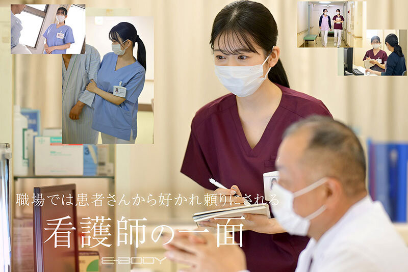 柏木ふみか(柏木文香)出道作品EBWH-218发布！超大型巨乳新人！当护士的人妻开门让男优进入和插入！