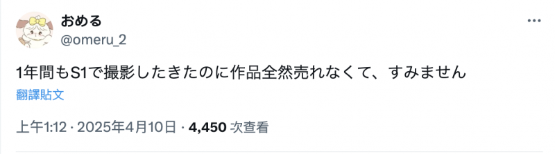 待了一年却完全不卖⋯她对片商非常抱歉！