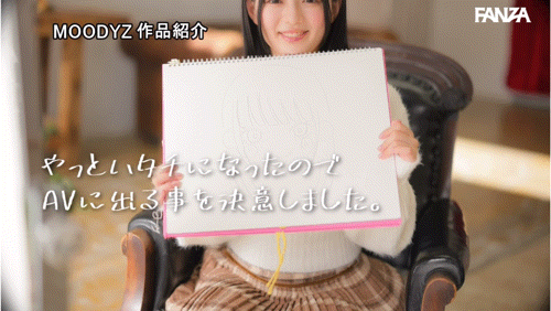 夕月ゆる(夕月悠琉)出道作品MIDA-171发布！最高等级的可爱！明镜止水的她是受到月亮眷顾的神秘女优！