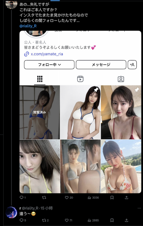 当山手梨爱的X碰到山手梨爱的IG，结果会是⋯