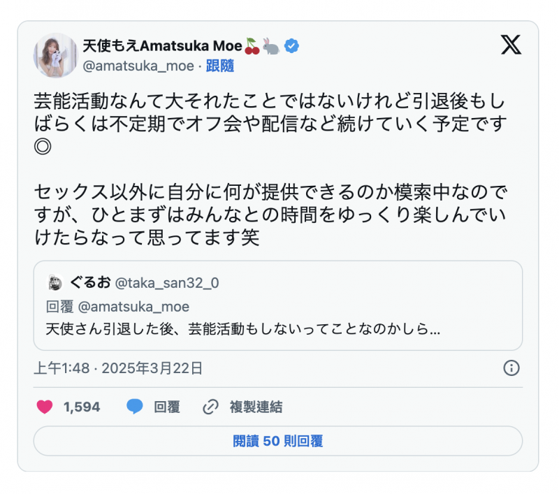 天使もえ(天使萌)作品FNS-038发布！引退作来了！她三大解禁！