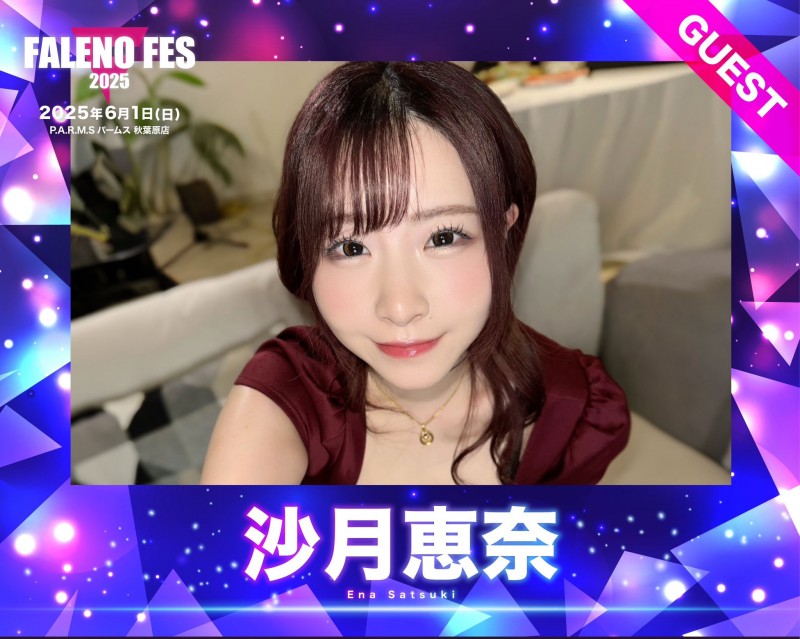 FALENO集团女优总动员和大家玩！看完名单我的感想是⋯