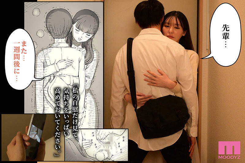 黒島玲衣(黑岛玲衣)作品MIMK−215发布！三度漫改强作！暗黑翔平被文学少女吃掉了！