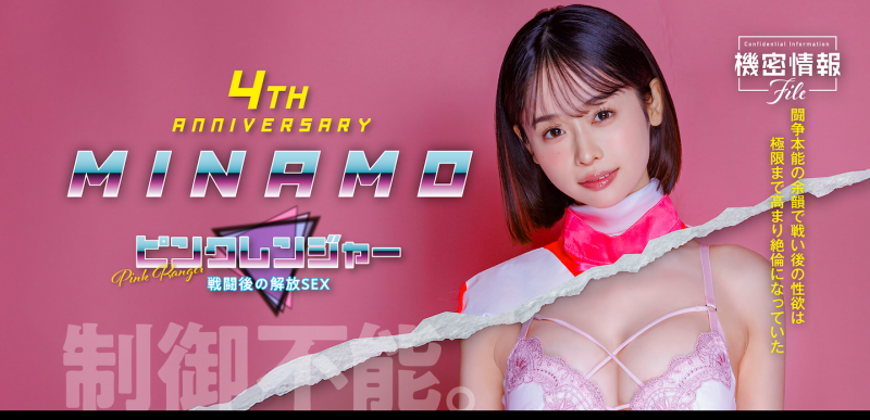 (START-302)变身粉红战队！MINAMO再也无法控制自己的性欲！