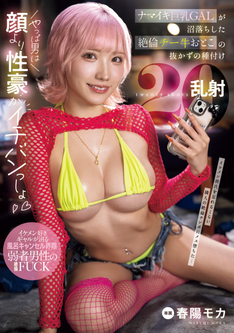 (MNGS-003)专属就位！超级辣妹的她被乱射20发！