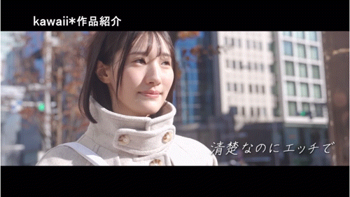 （CAWD-838）片商卡哇伊*史上最大反差！她是超越常识的王道美少女！