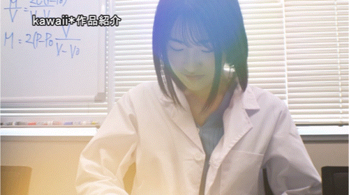 (CAWD-840)那位智商140的天才科学家竟然拍过无码片！