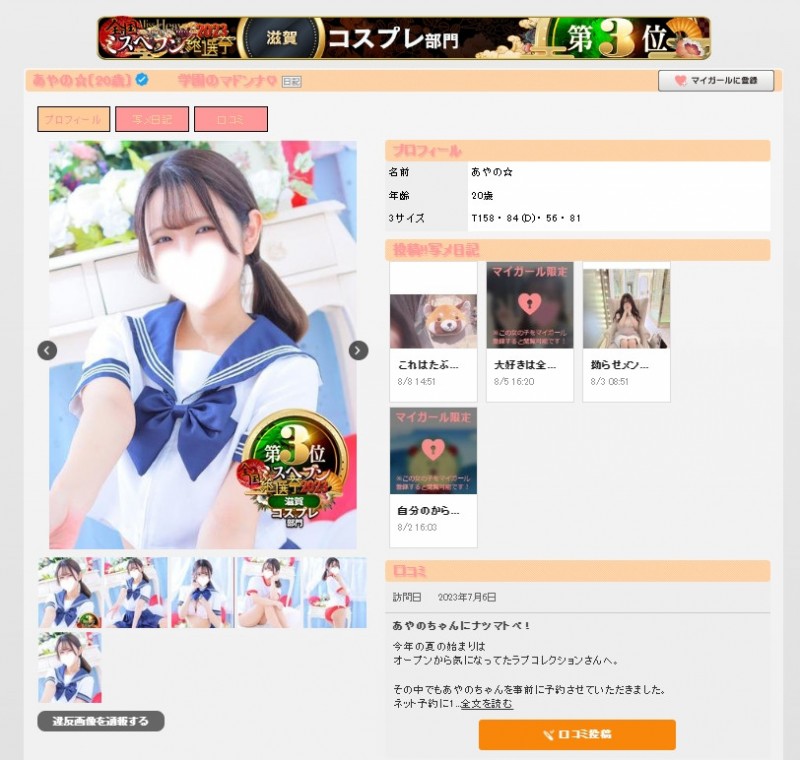 那位献身系偶像真的是偶像！也真的拍过无码！