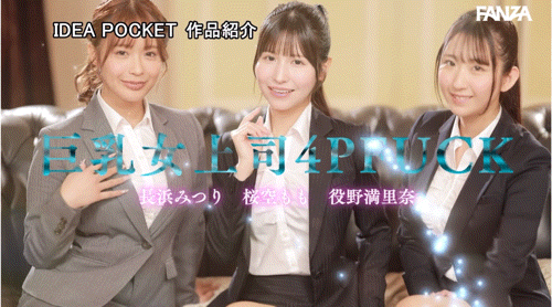 (IPZZ-586)ideapocket女优总动员！ Beauty Venus八仙过境！