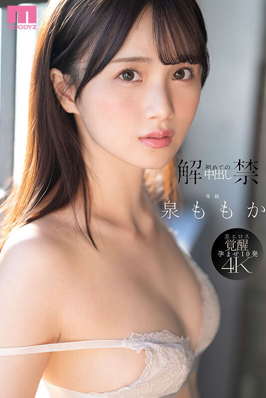 (MIDA-164)也太快了吧？ ！透明感の女神重大解禁！