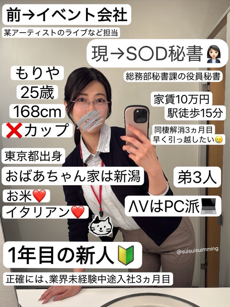 （SDJS-307）SOD最强兵器！168分公大长腿女子社员解禁给男优插了！