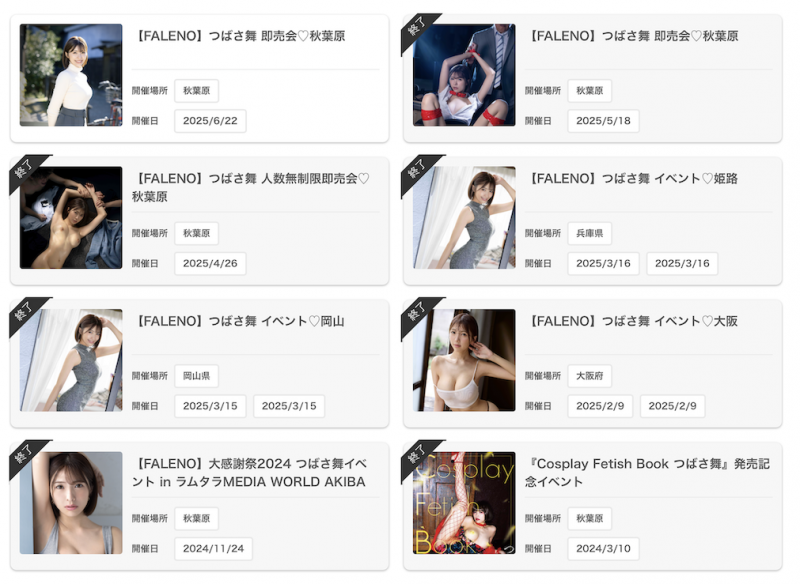 (翼舞)：离开Faleno Star的最大好处是……