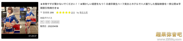 两度参加选美大赛的赛车皇后也逃不过！ 被无码卖家捕获中出了！