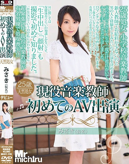 [JUL-828]中田一平真的是禽兽啊 竟然欺负刚休完产假还在哺乳的杉崎美咲（杉崎みさき）