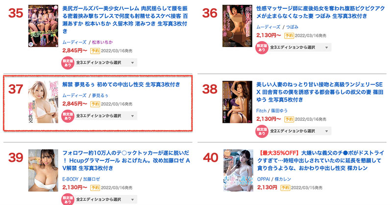 MIDV-894,梦见るぅ(梦见露，Yumemi-Roo)最新作品2022/03/15发布！