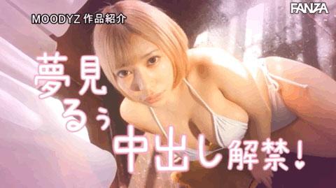 MIDV-894,梦见るぅ(梦见露，Yumemi-Roo)最新作品2022/03/15发布！