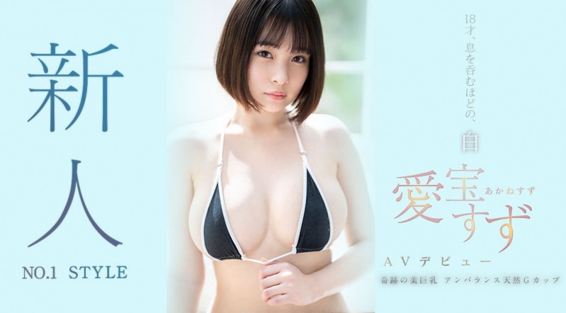 SSIS-299,爱宝すず(爱宝铃，Akane-Suzu)最新作品2022/01/11发布！