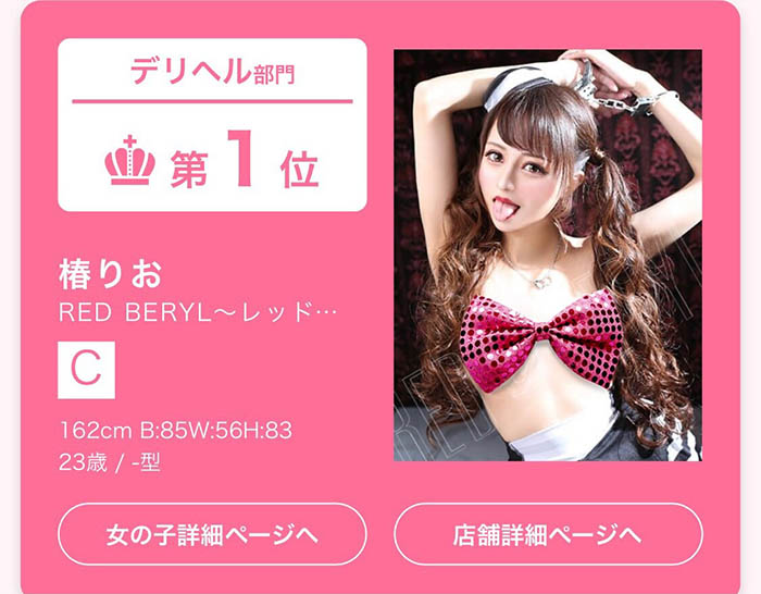 PRED-364,椿りょう(椿凉，Tsubaki-Ryou)最新作品2021/12/21发布！