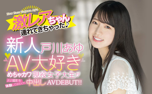 HMN-071,戸川あゆ(户川步，Togawa-Ayu)最新作品2021/11/23发布！