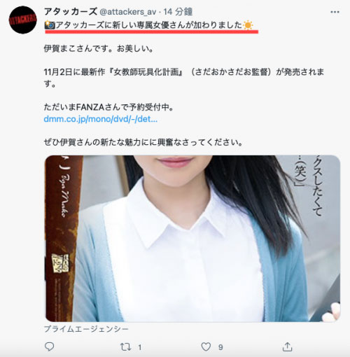 ADN-354,伊贺まこ(伊贺真子，Iga-Mako)最新作品2021/11/02发布！