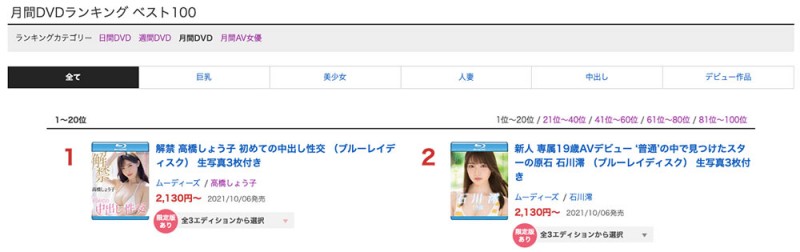 MIDE-989,石川澪(Ishikawa-Mio)最新作品2021/11/02发布！