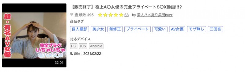 FC2-PPV-1646458,三田杏最新流出作品发布！